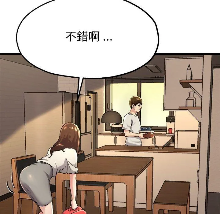 单亲老爸不好当 - 第15话 - page 35