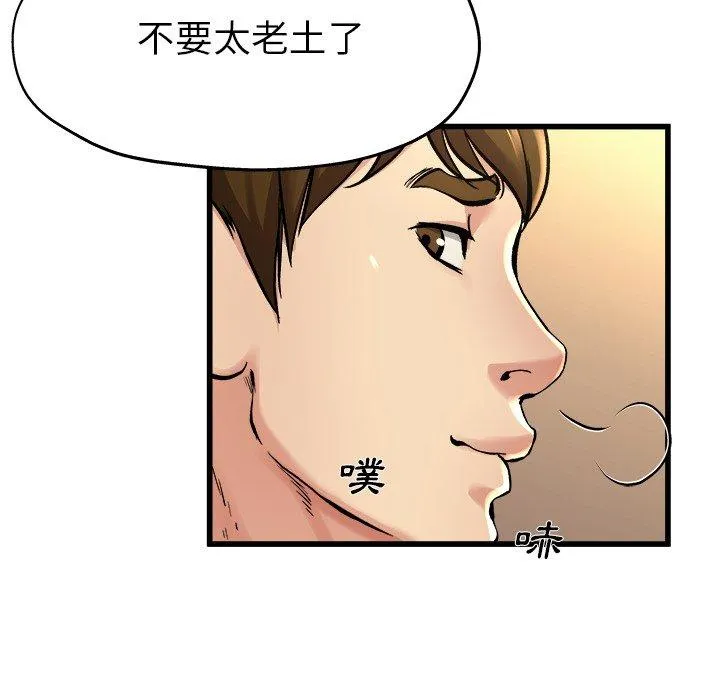 单亲老爸不好当 - 第15话 - page 38