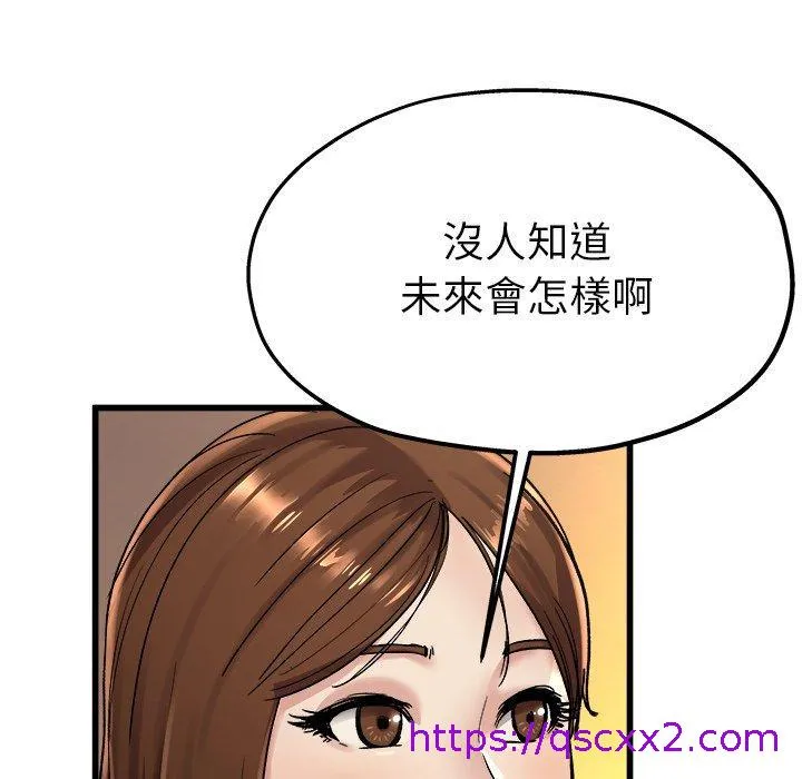 单亲老爸不好当 - 第15话 - page 41