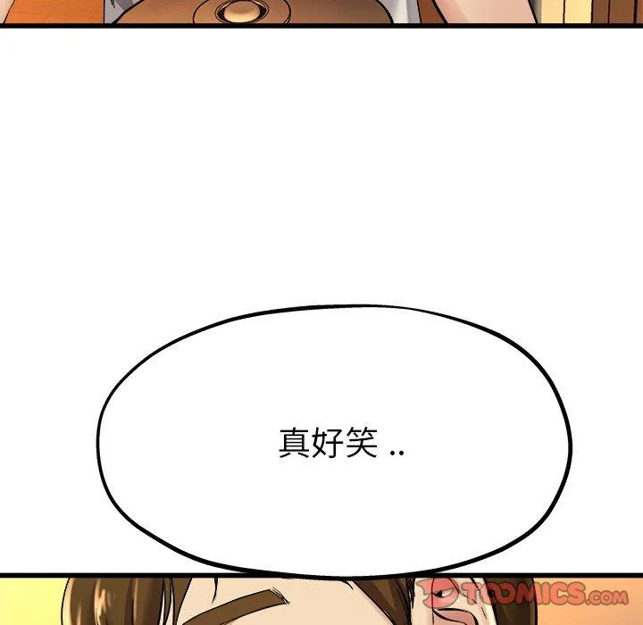 单亲老爸不好当 - 第15话 - page 48