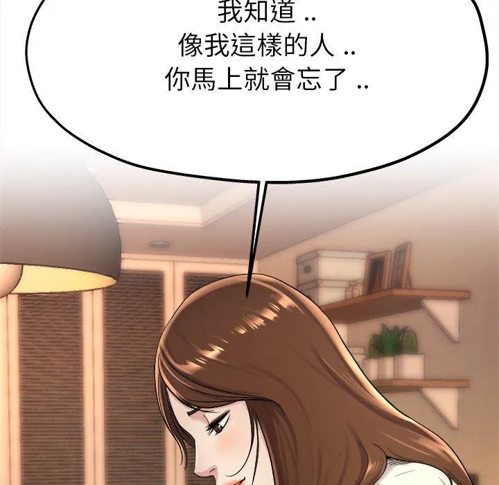 单亲老爸不好当 - 第15话 - page 50
