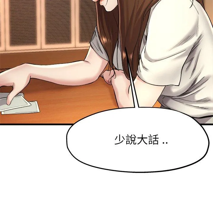 单亲老爸不好当 - 第15话 - page 51