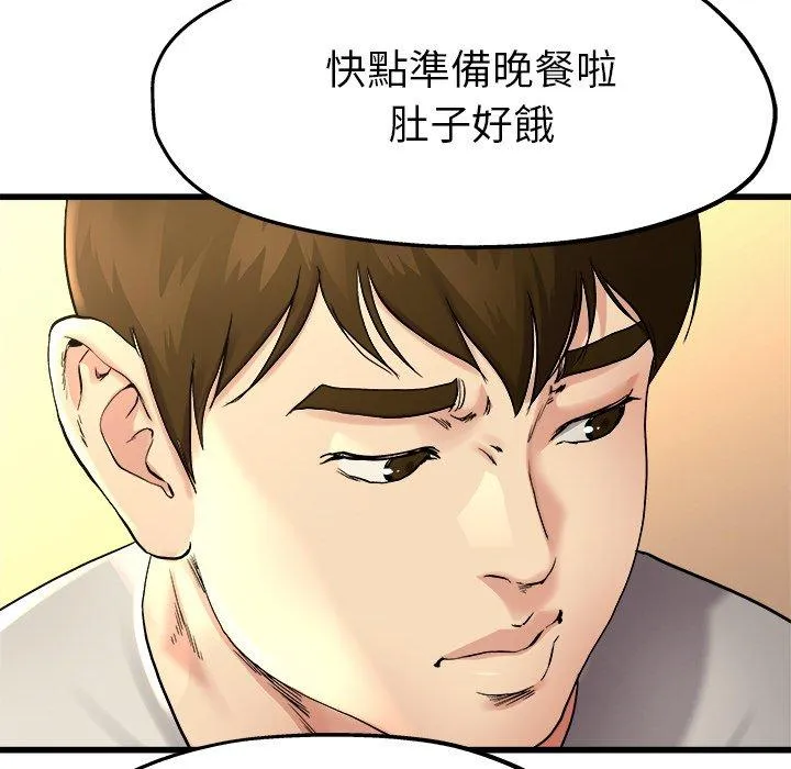 单亲老爸不好当 - 第15话 - page 55