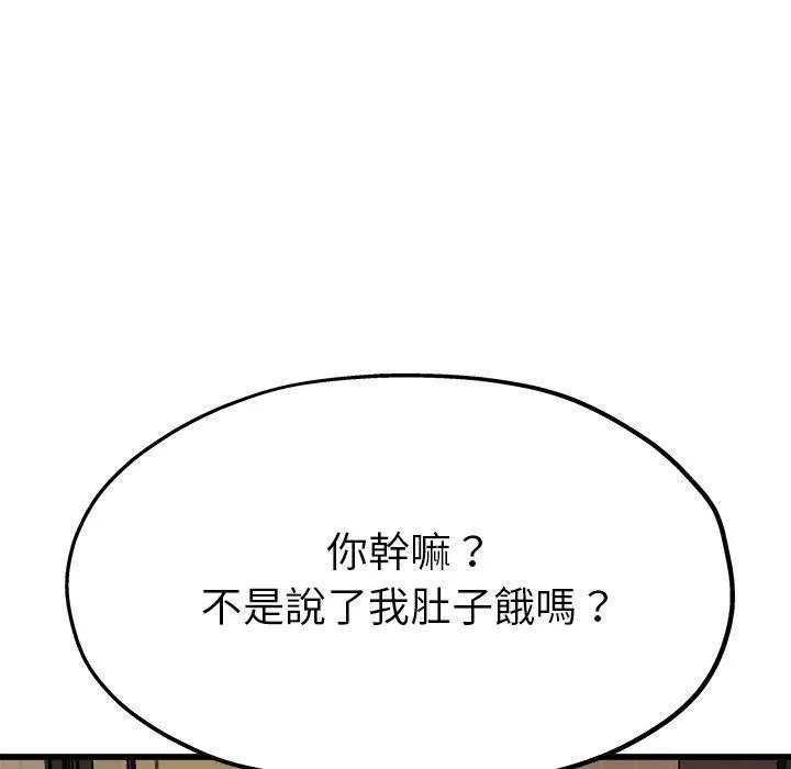 单亲老爸不好当 - 第15话 - page 62