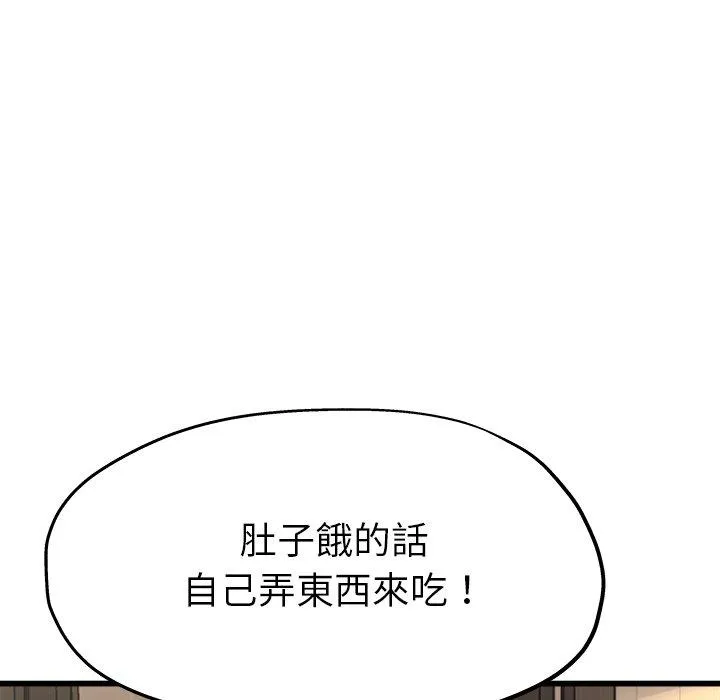 单亲老爸不好当 - 第15话 - page 64