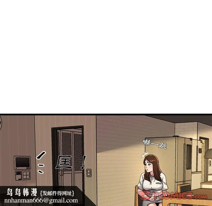 单亲老爸不好当 - 第15话 - page 66