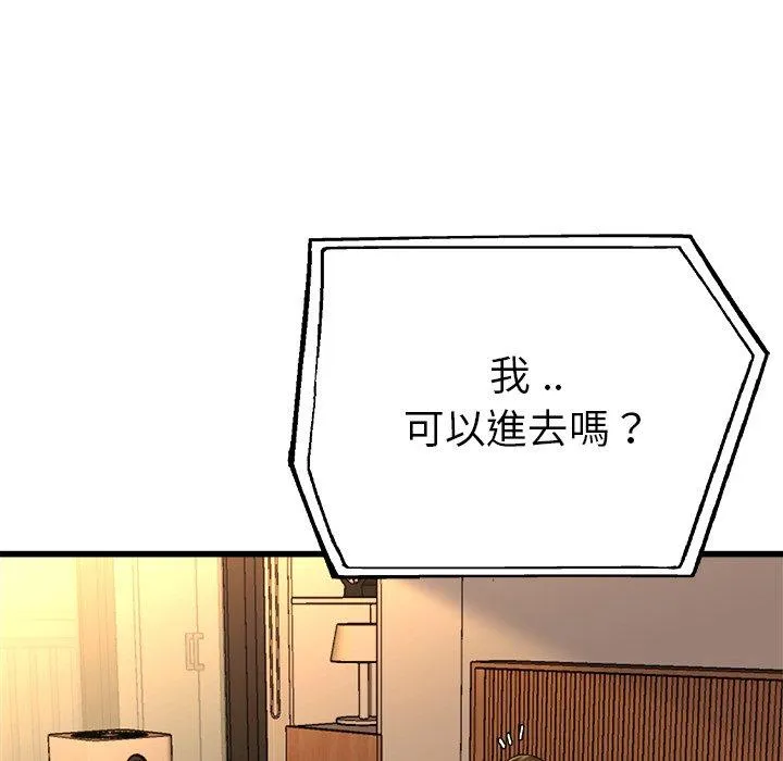 单亲老爸不好当 - 第15话 - page 79