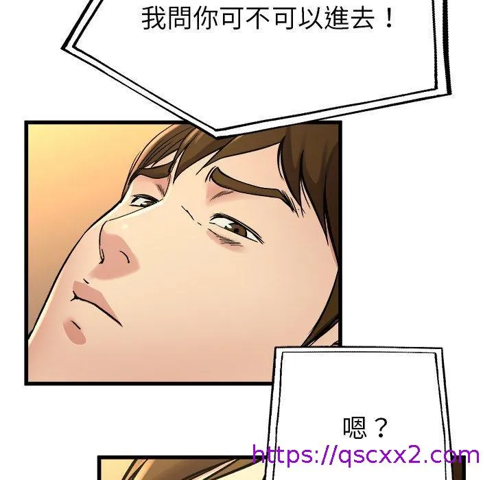 单亲老爸不好当 - 第15话 - page 81