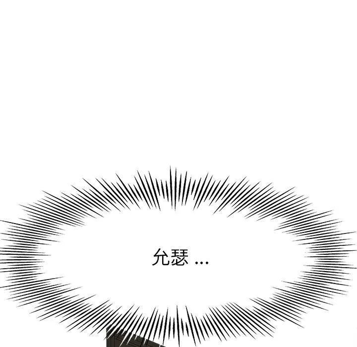单亲老爸不好当 - 第15话 - page 83