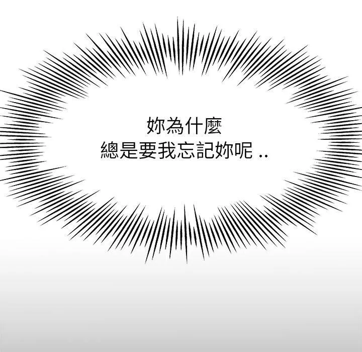 单亲老爸不好当 - 第15话 - page 86