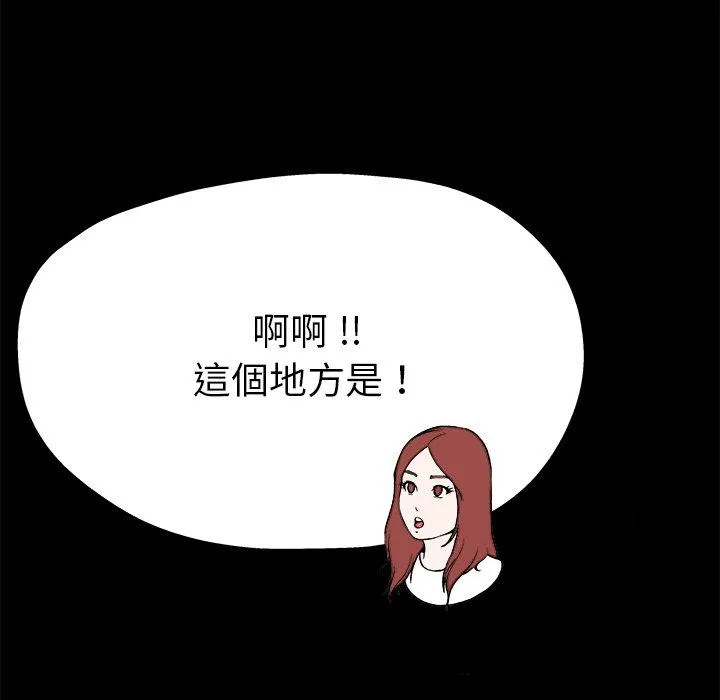 单亲老爸不好当 - 第15话 - page 88