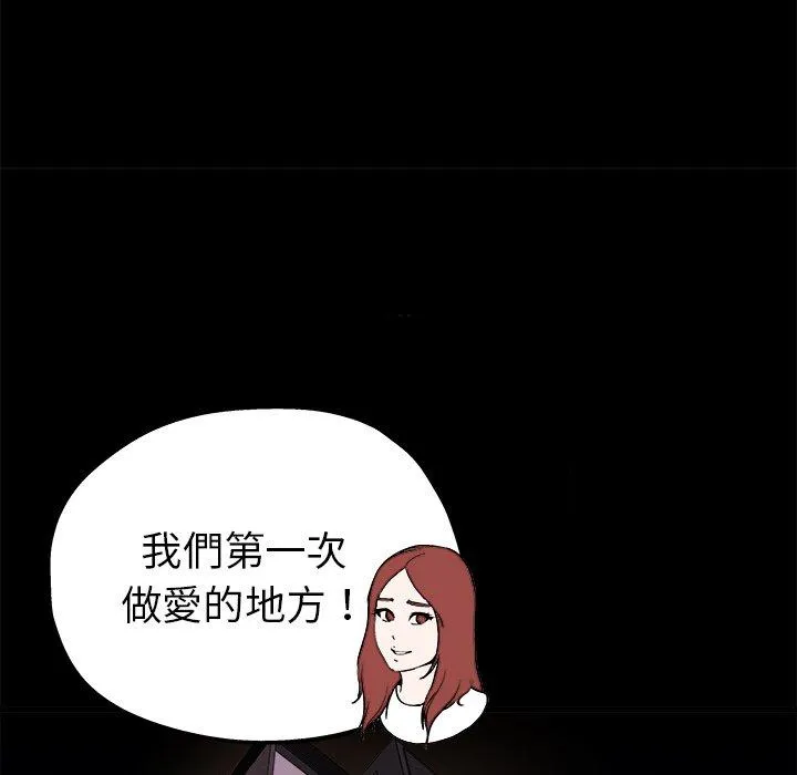 单亲老爸不好当 - 第15话 - page 90