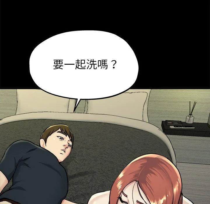 单亲老爸不好当 - 第15话 - page 104