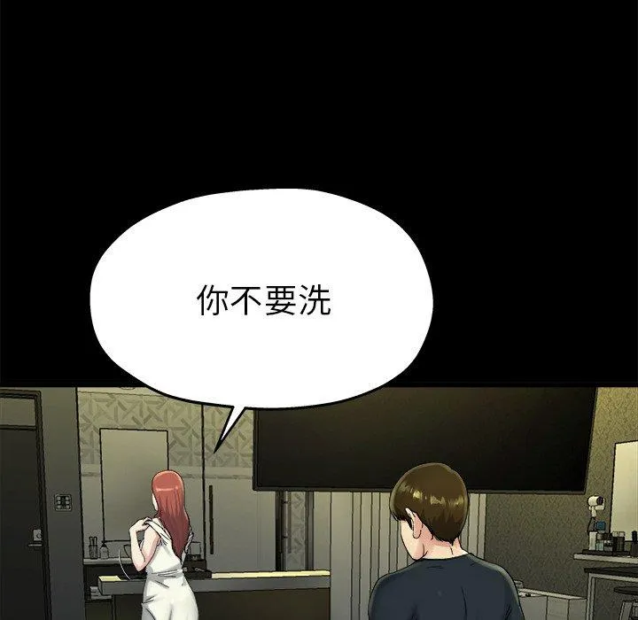 单亲老爸不好当 - 第15话 - page 106