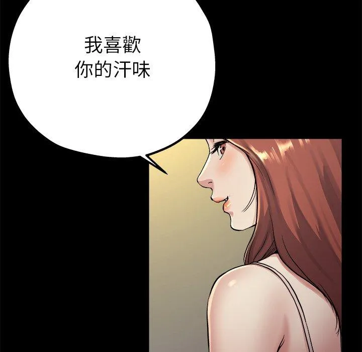 单亲老爸不好当 - 第15话 - page 108