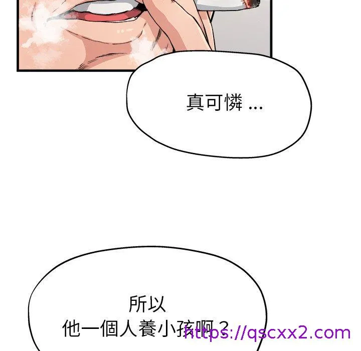 单亲老爸不好当 - 第3话 - page 9