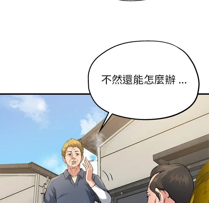 单亲老爸不好当 - 第3话 - page 11