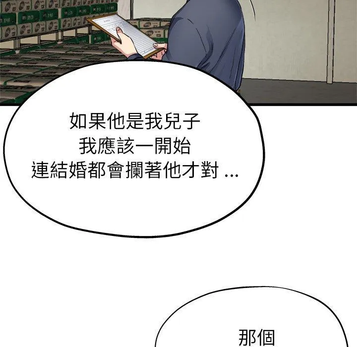 单亲老爸不好当 - 第3话 - page 15
