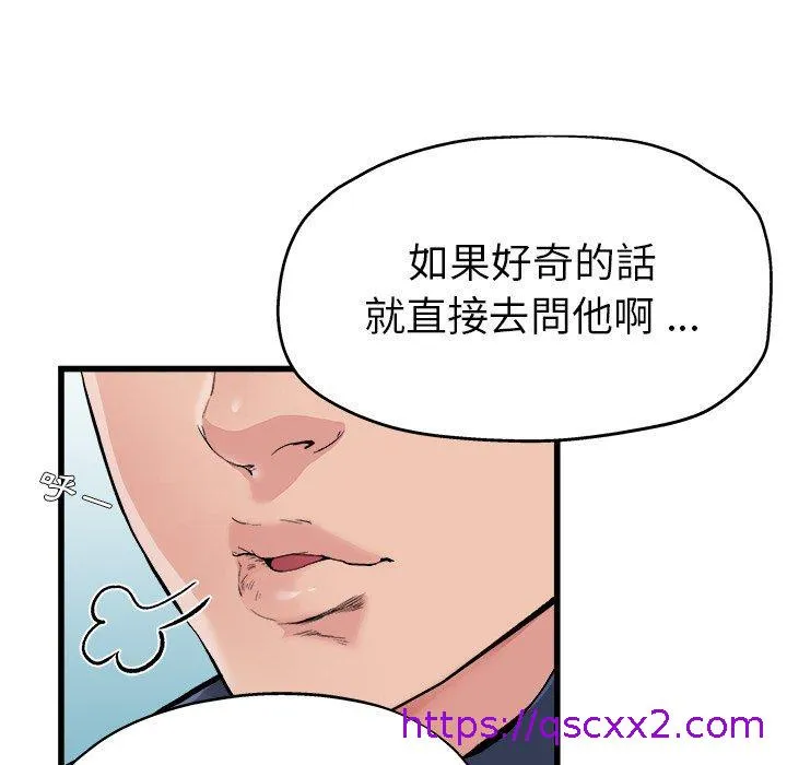 单亲老爸不好当 - 第3话 - page 17