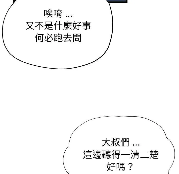 单亲老爸不好当 - 第3话 - page 18