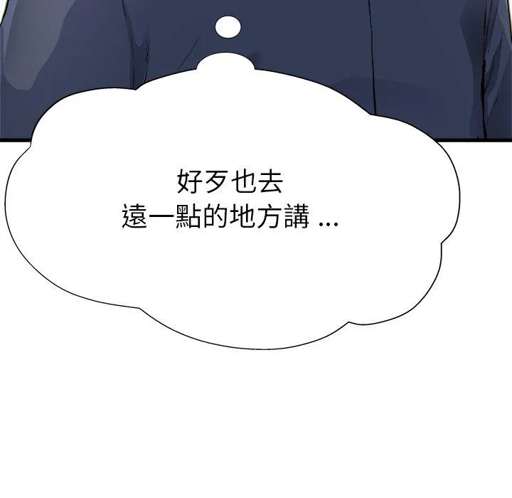 单亲老爸不好当 - 第3话 - page 20