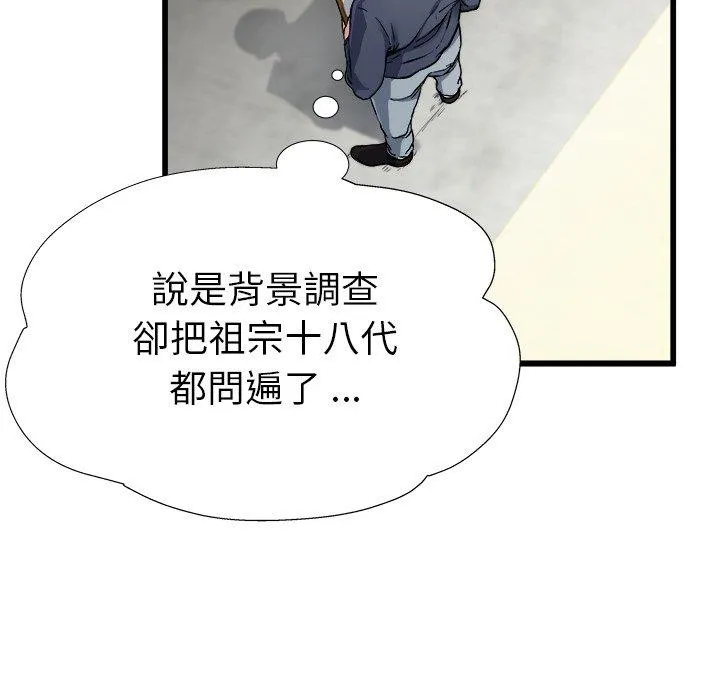 单亲老爸不好当 - 第3话 - page 22