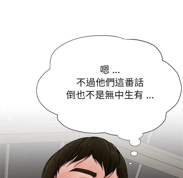 单亲老爸不好当 - 第3话 - page 23