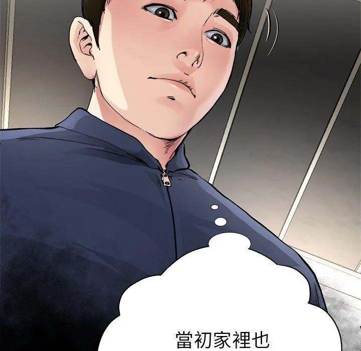 单亲老爸不好当 - 第3话 - page 24