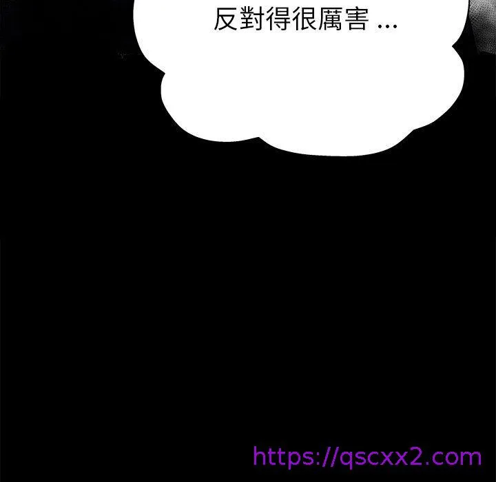 单亲老爸不好当 - 第3话 - page 25