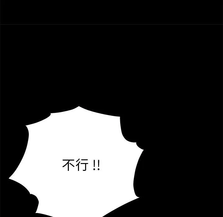 单亲老爸不好当 - 第3话 - page 26