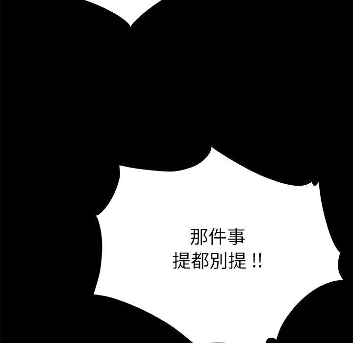 单亲老爸不好当 - 第3话 - page 27
