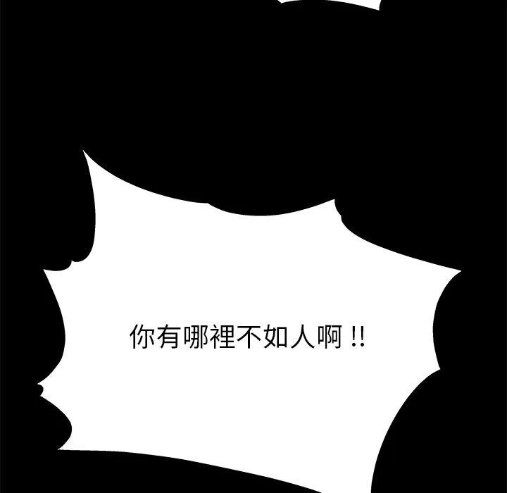 单亲老爸不好当 - 第3话 - page 28