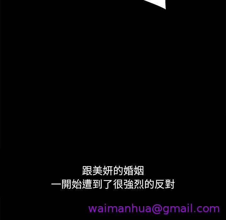 单亲老爸不好当 - 第3话 - page 29