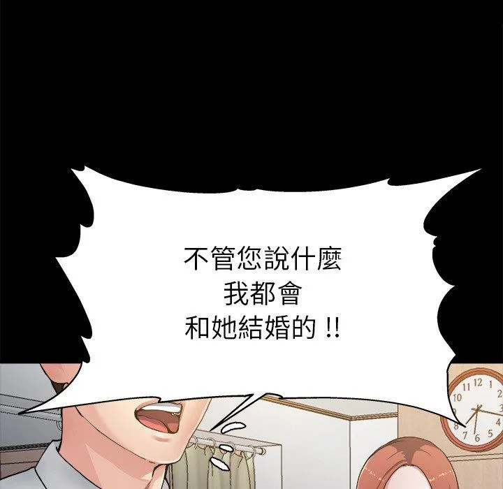 单亲老爸不好当 - 第3话 - page 30