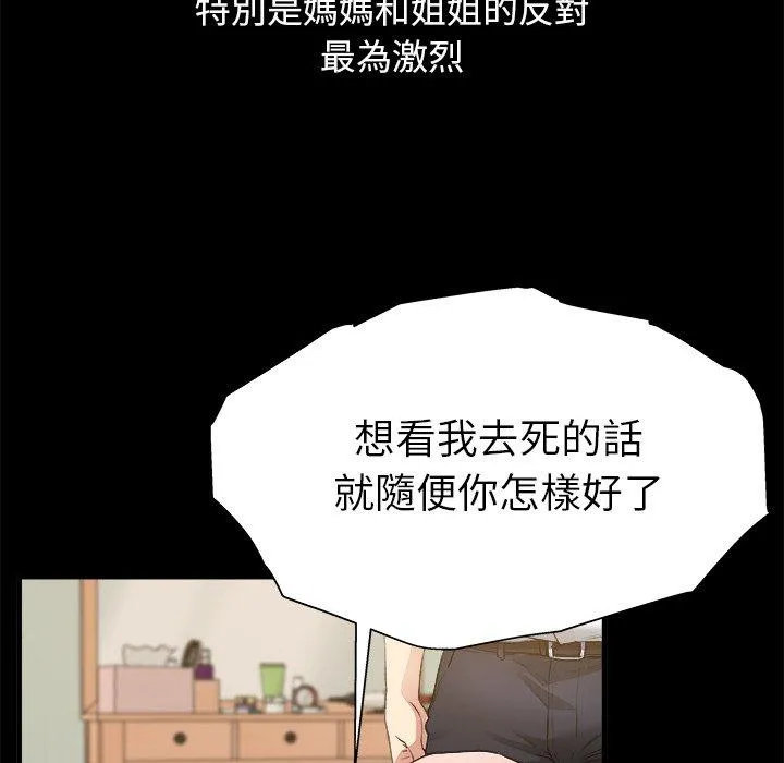 单亲老爸不好当 - 第3话 - page 34