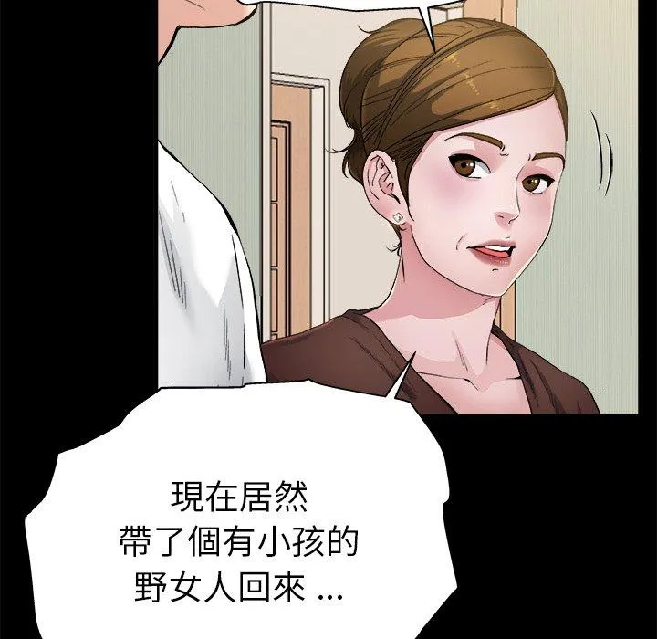 单亲老爸不好当 - 第3话 - page 36