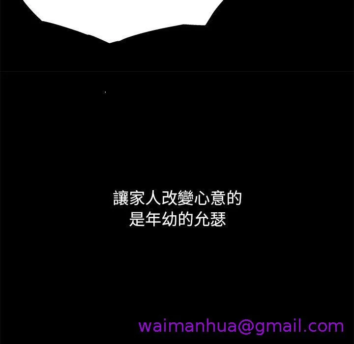 单亲老爸不好当 - 第3话 - page 37