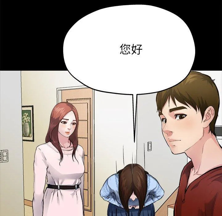 单亲老爸不好当 - 第3话 - page 38