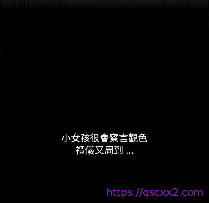 单亲老爸不好当 - 第3话 - page 41