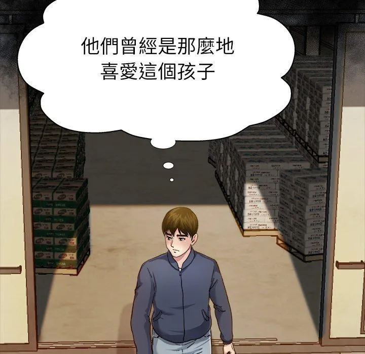 单亲老爸不好当 - 第3话 - page 46
