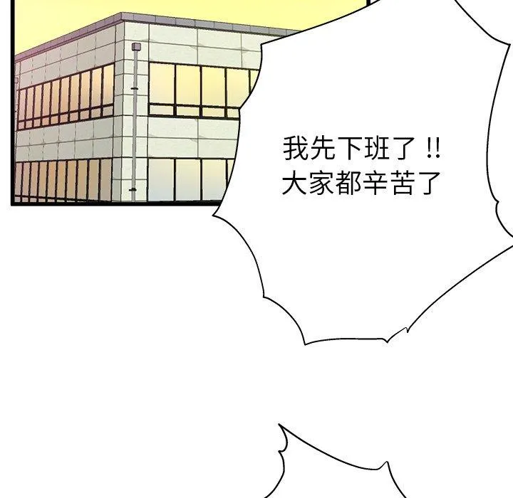 单亲老爸不好当 - 第3话 - page 51