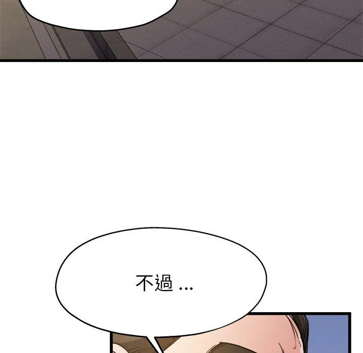 单亲老爸不好当 - 第3话 - page 60