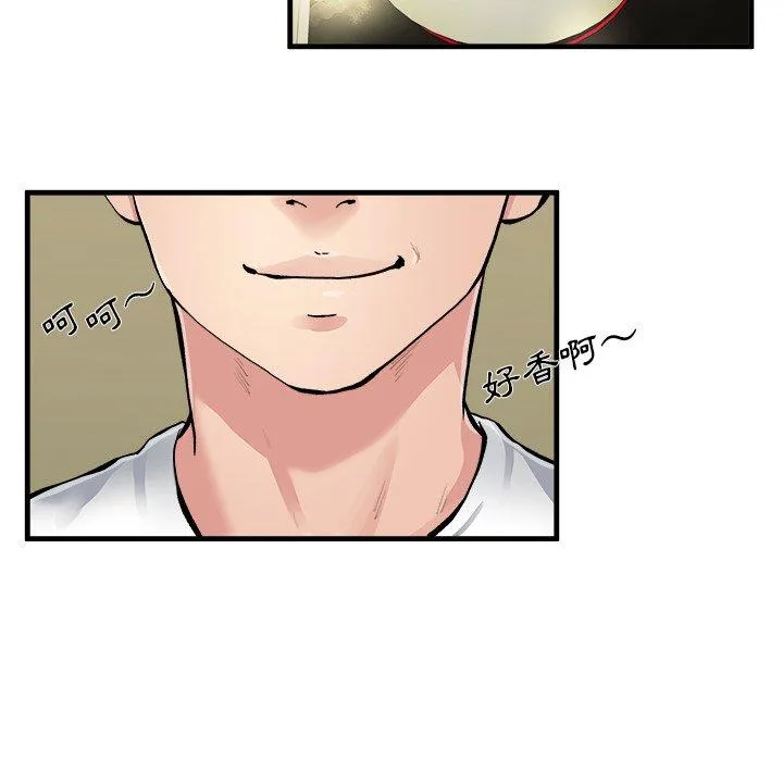 单亲老爸不好当 - 第3话 - page 68