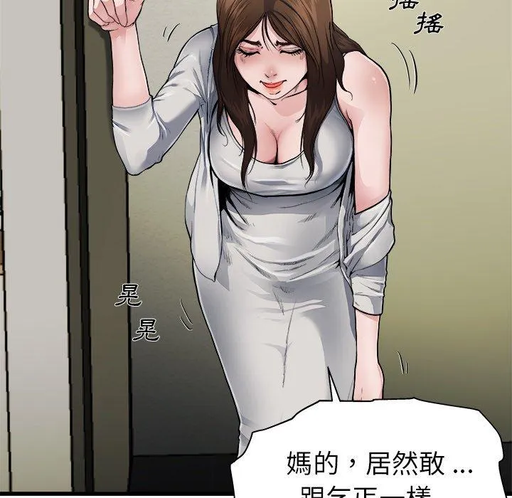 单亲老爸不好当 - 第3话 - page 75