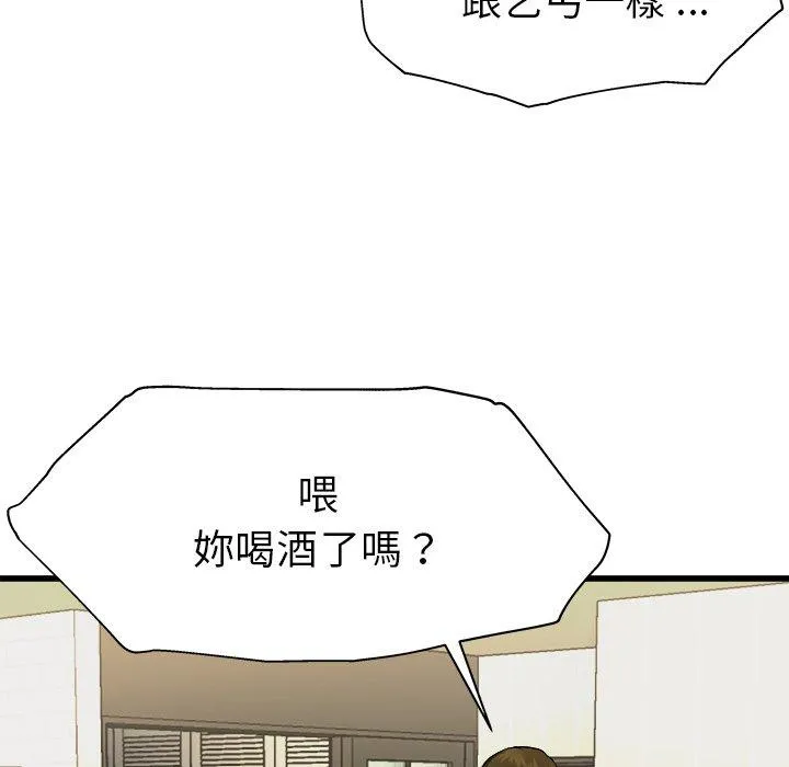 单亲老爸不好当 - 第3话 - page 76