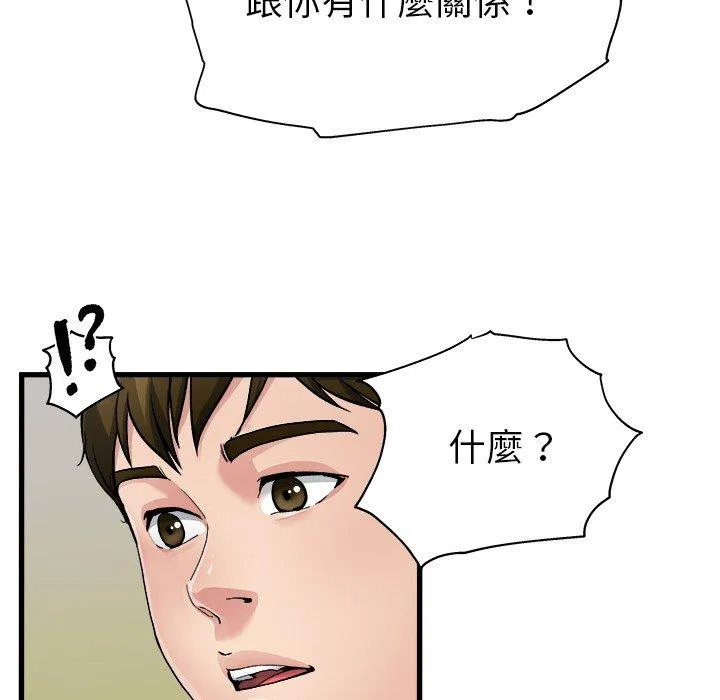 单亲老爸不好当 - 第3话 - page 78