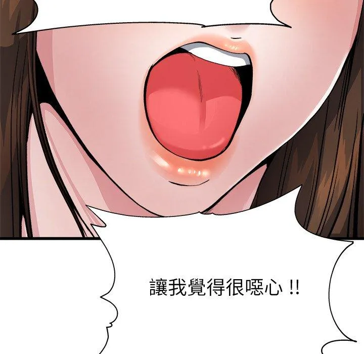 单亲老爸不好当 - 第3话 - page 95