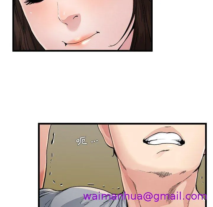 单亲老爸不好当 - 第3话 - page 101