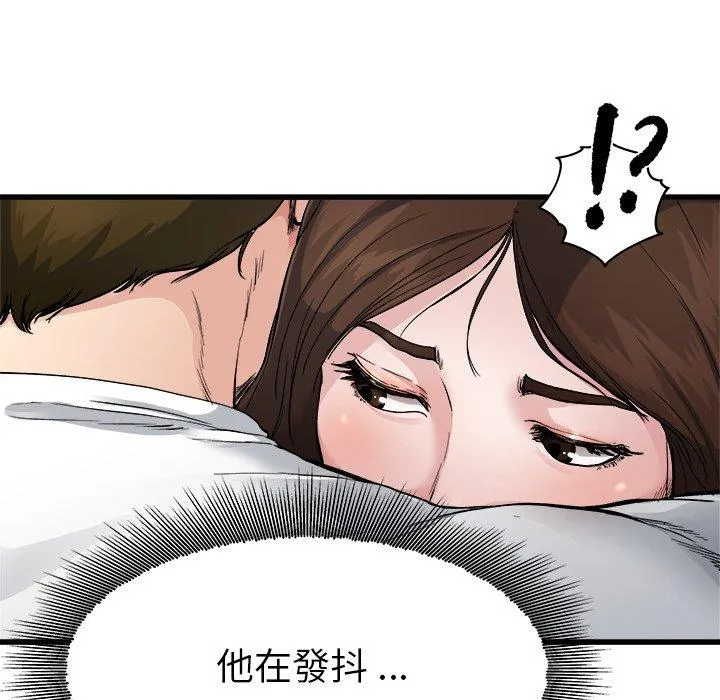 单亲老爸不好当 - 第3话 - page 114