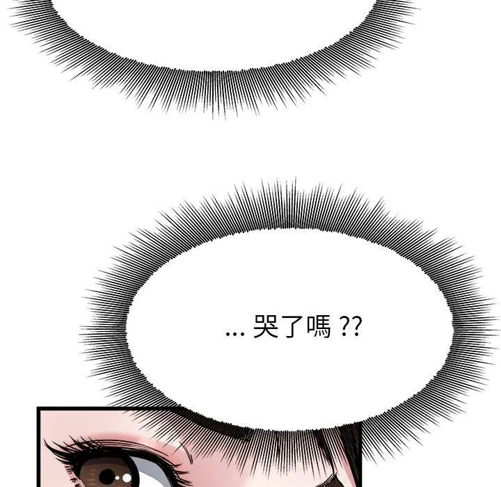 单亲老爸不好当 - 第3话 - page 115